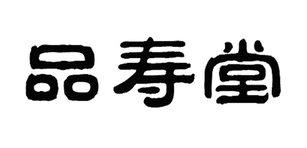 第05类-医药商标申请人:广州百邦生物科技有限公司办理/代理机构