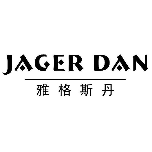 雅格斯丹 jager dan