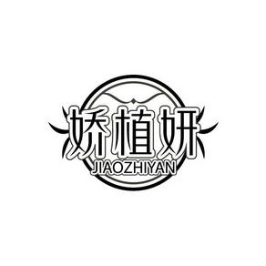 娇之元 企业商标大全 商标信息查询 爱企查