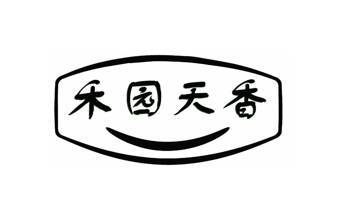 em>禾/em em>园/em em>天香/em>