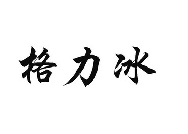 爱企查_工商信息查询_公司企业注册信息查询_国家企业