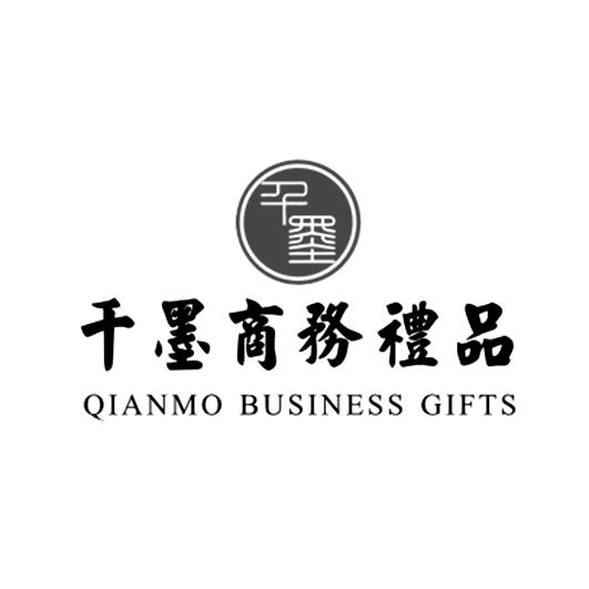 千墨 千墨商务礼品 qianmo business gifts