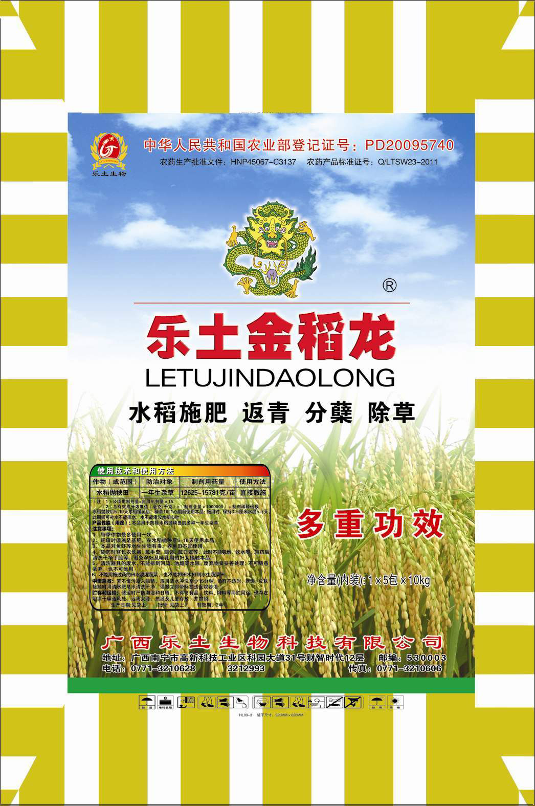 包装袋(乐土金稻龙药肥iii)-爱企查