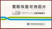 包装盒(氨酚双氢可待因片)-爱企查