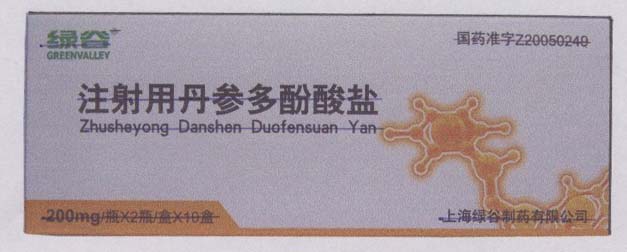 包装盒(注射用丹参多酚酸盐)-爱企查