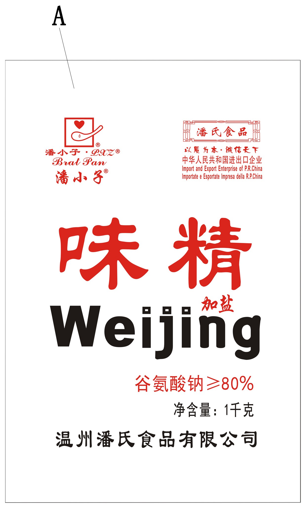 味精包装袋-爱企查