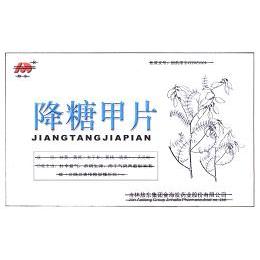 包装盒(降糖甲片-爱企查
