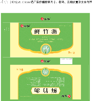 仁和鲜竹沥盛翔￥21.60毫升藿香正气水横峰￥28.
