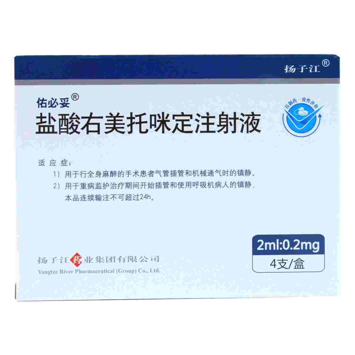盐酸右美托咪定厂家
