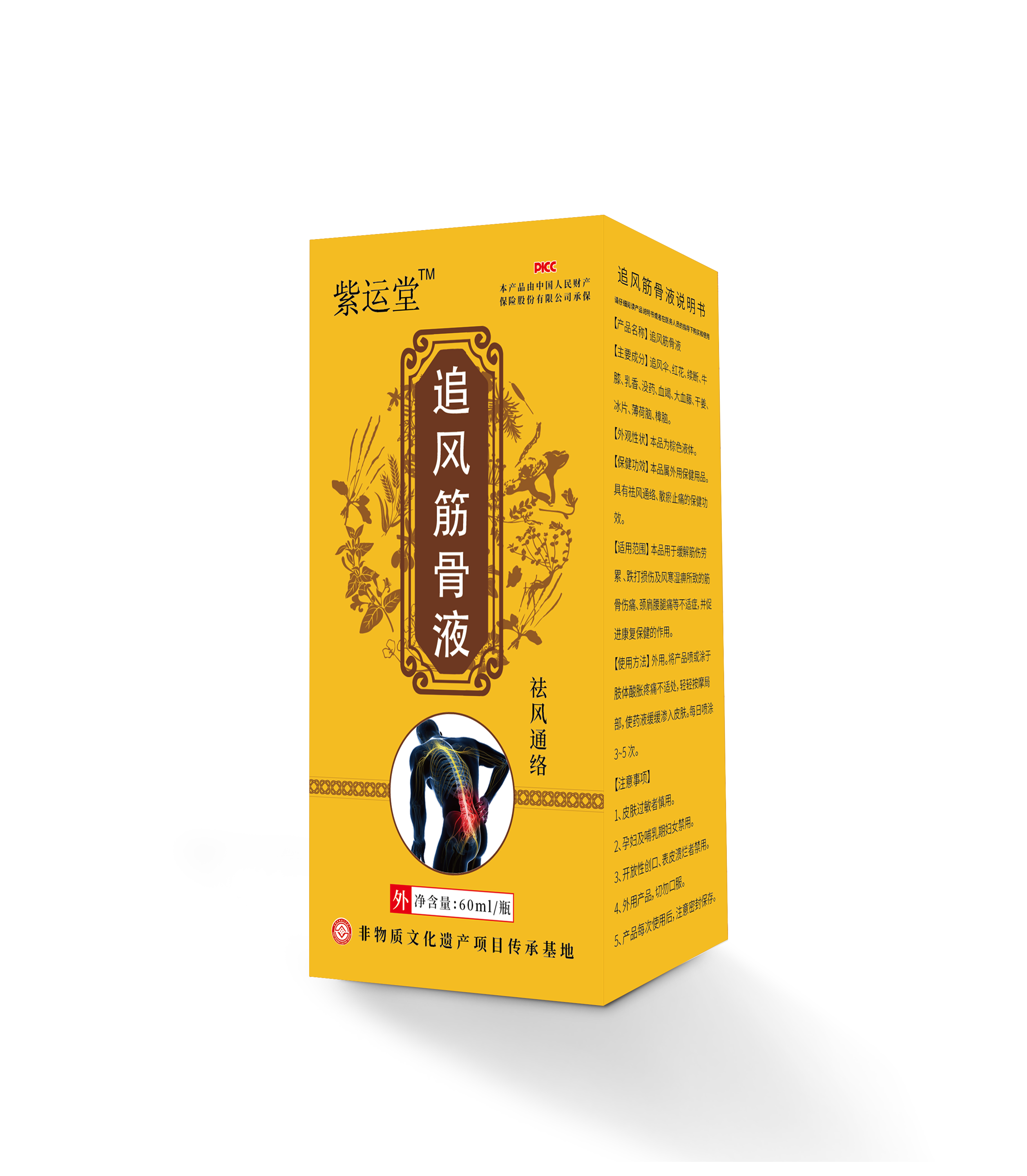 筋骨活络液十大商家-品牌排行榜-百度爱企查