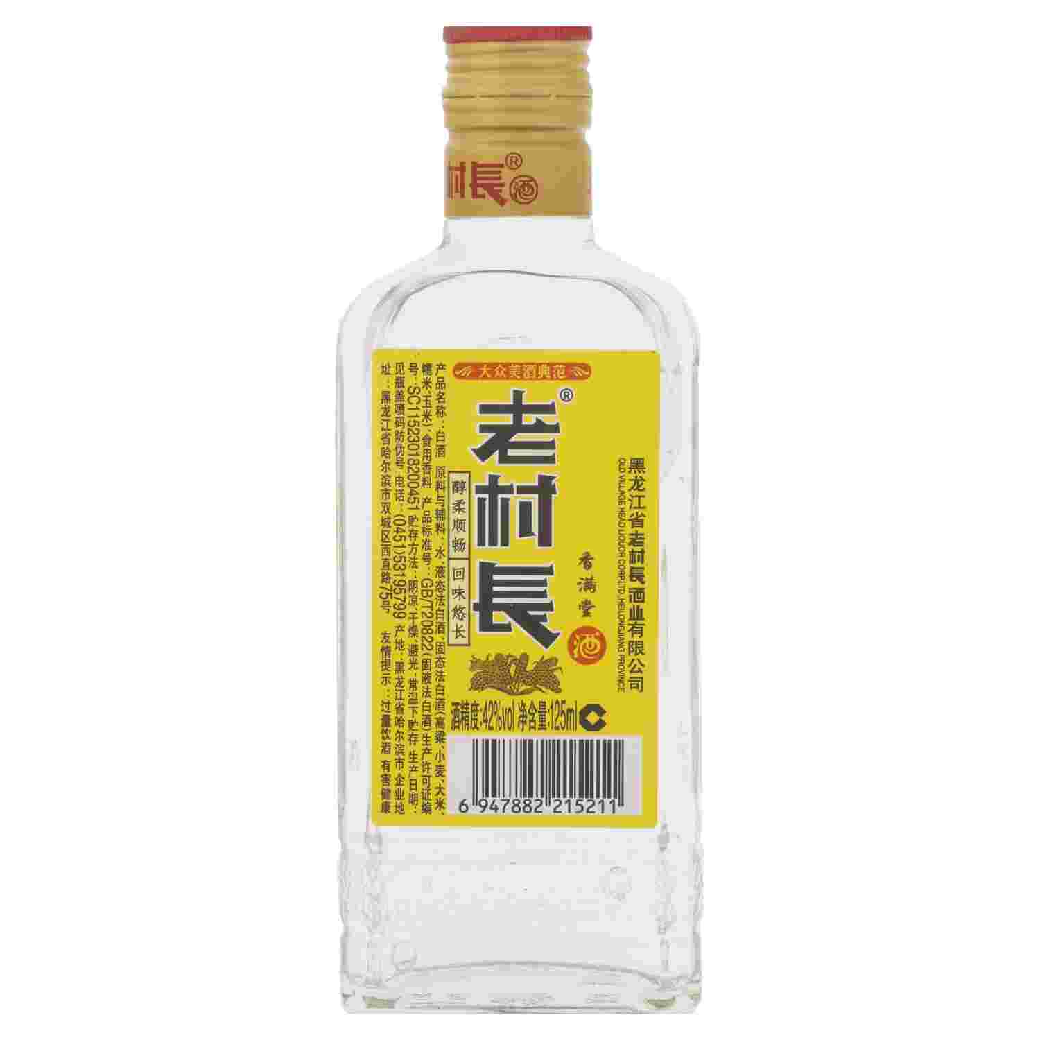 老村长酒所有的图片
