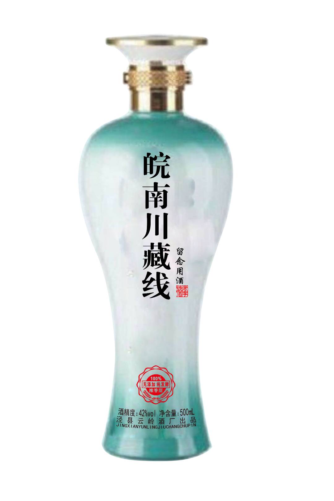 泾县云岭酒厂图片