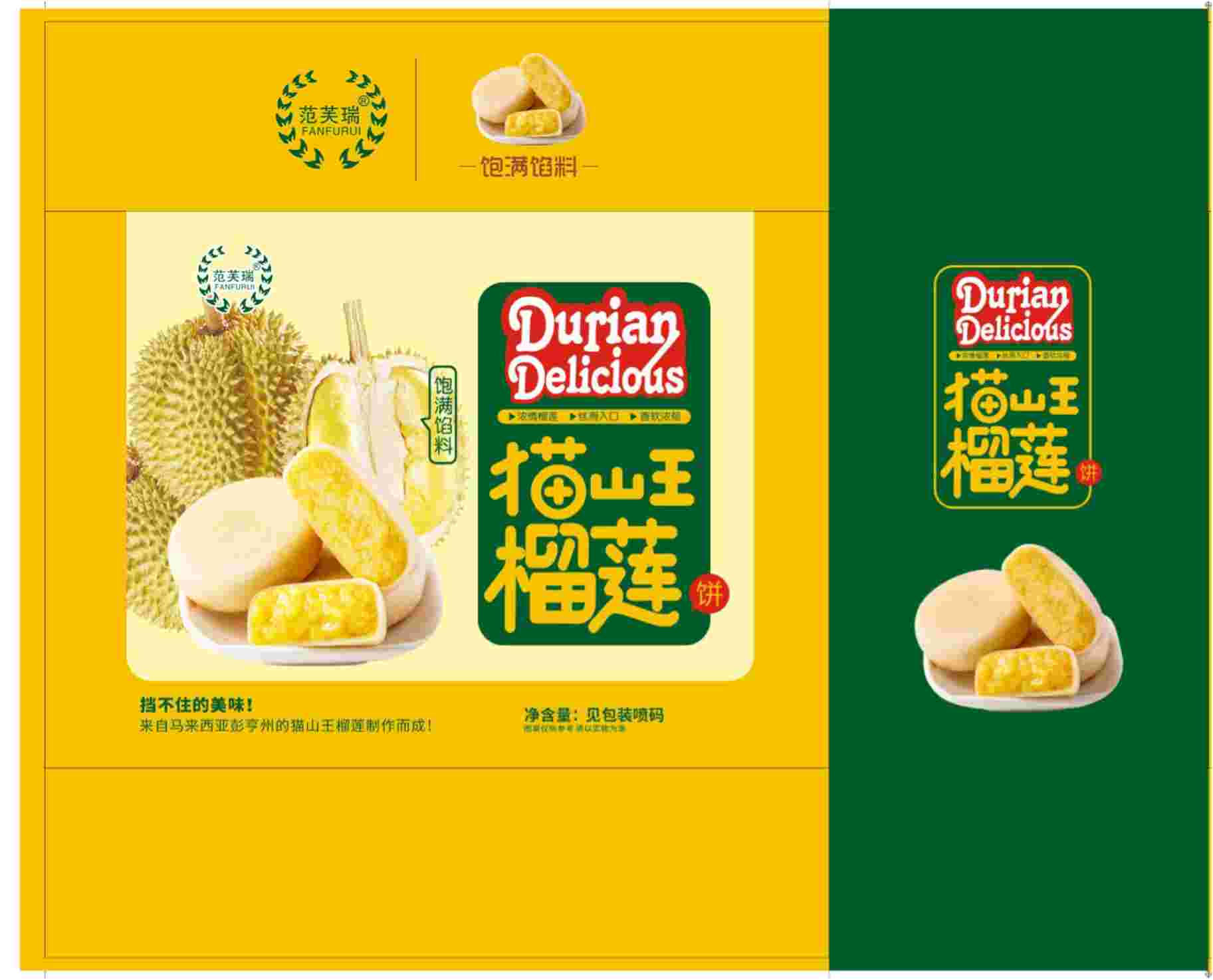 "云祥哥"300克装猫山王榴莲饼