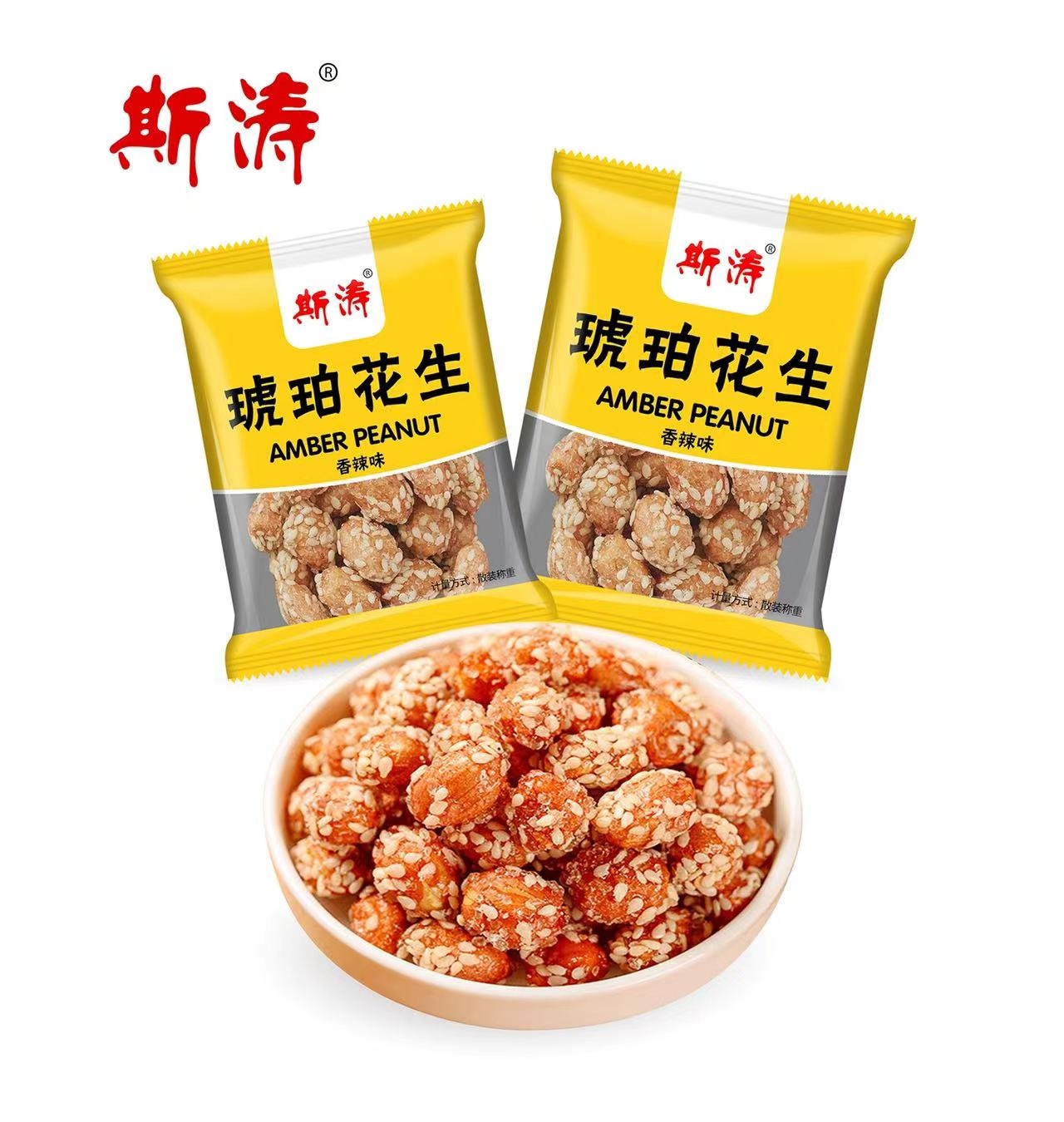 乐平市斯涛食品有限公司