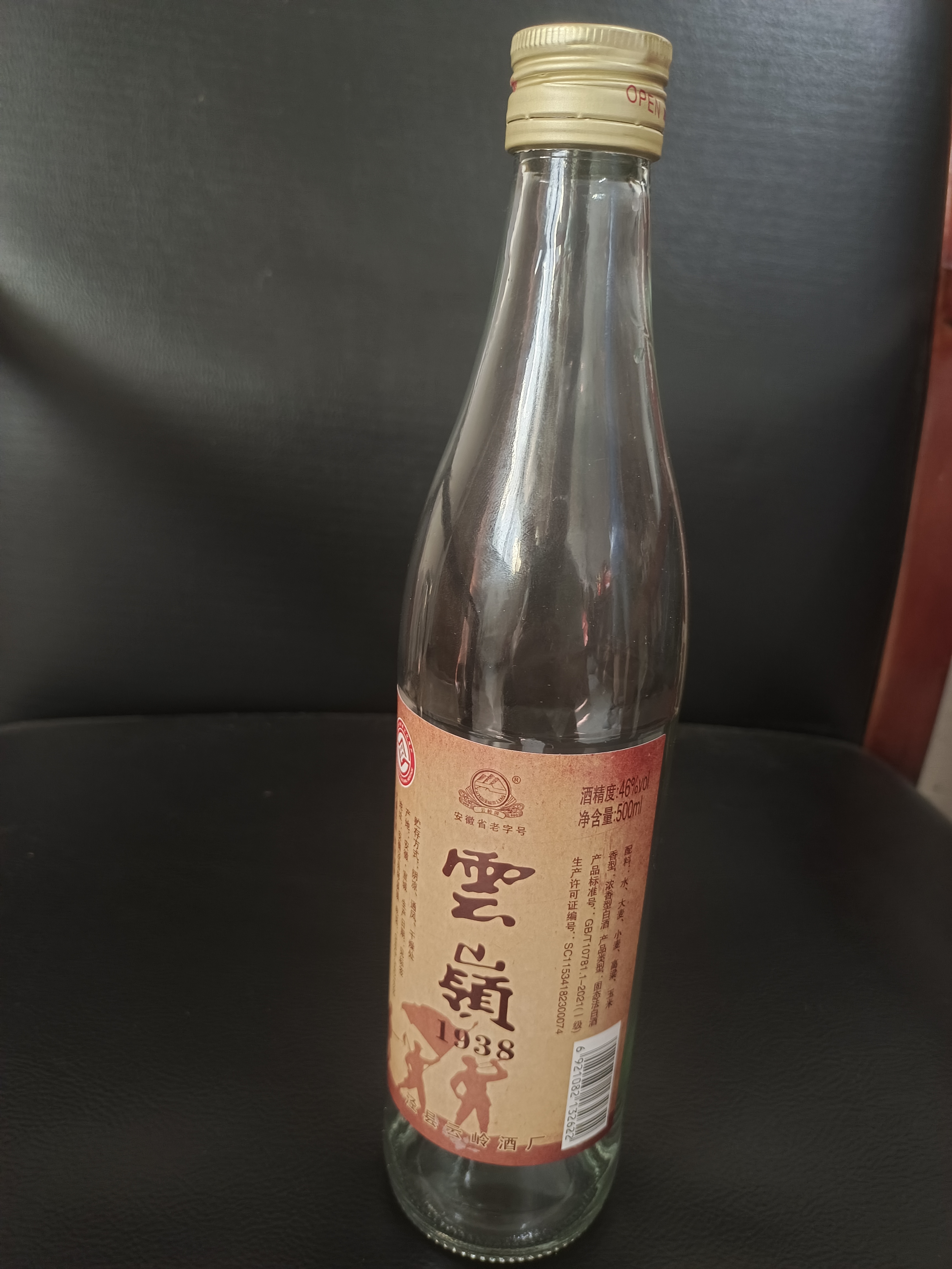 泾县云岭酒厂图片