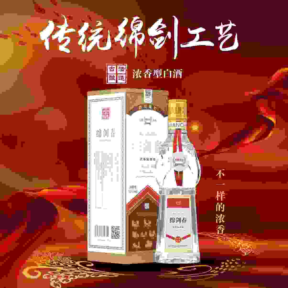 四川绵竹竹江春酒业有限公司