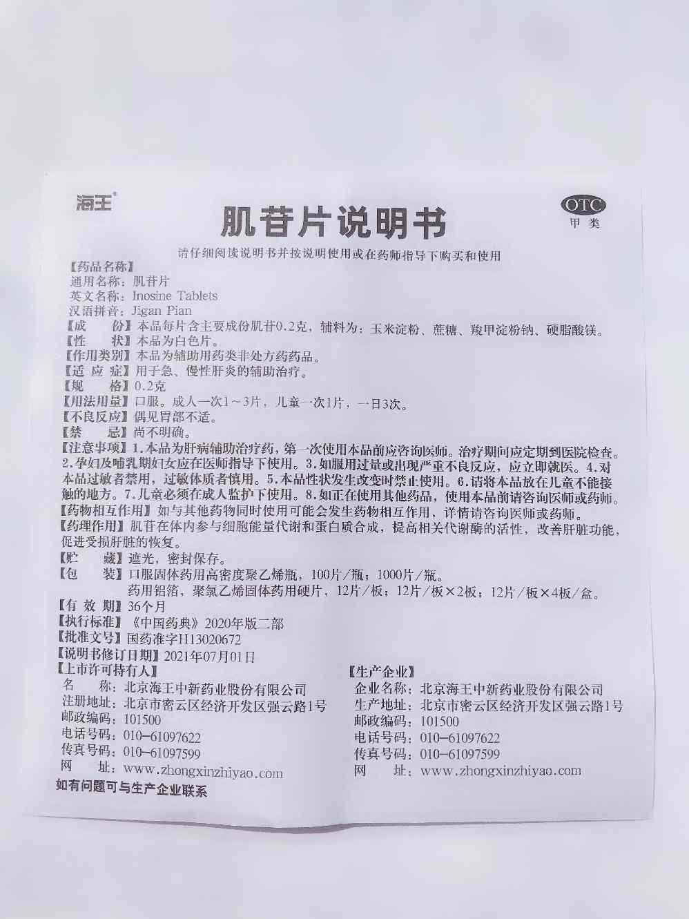 肌氨肽苷十大商家-品牌排行榜-百度爱企查