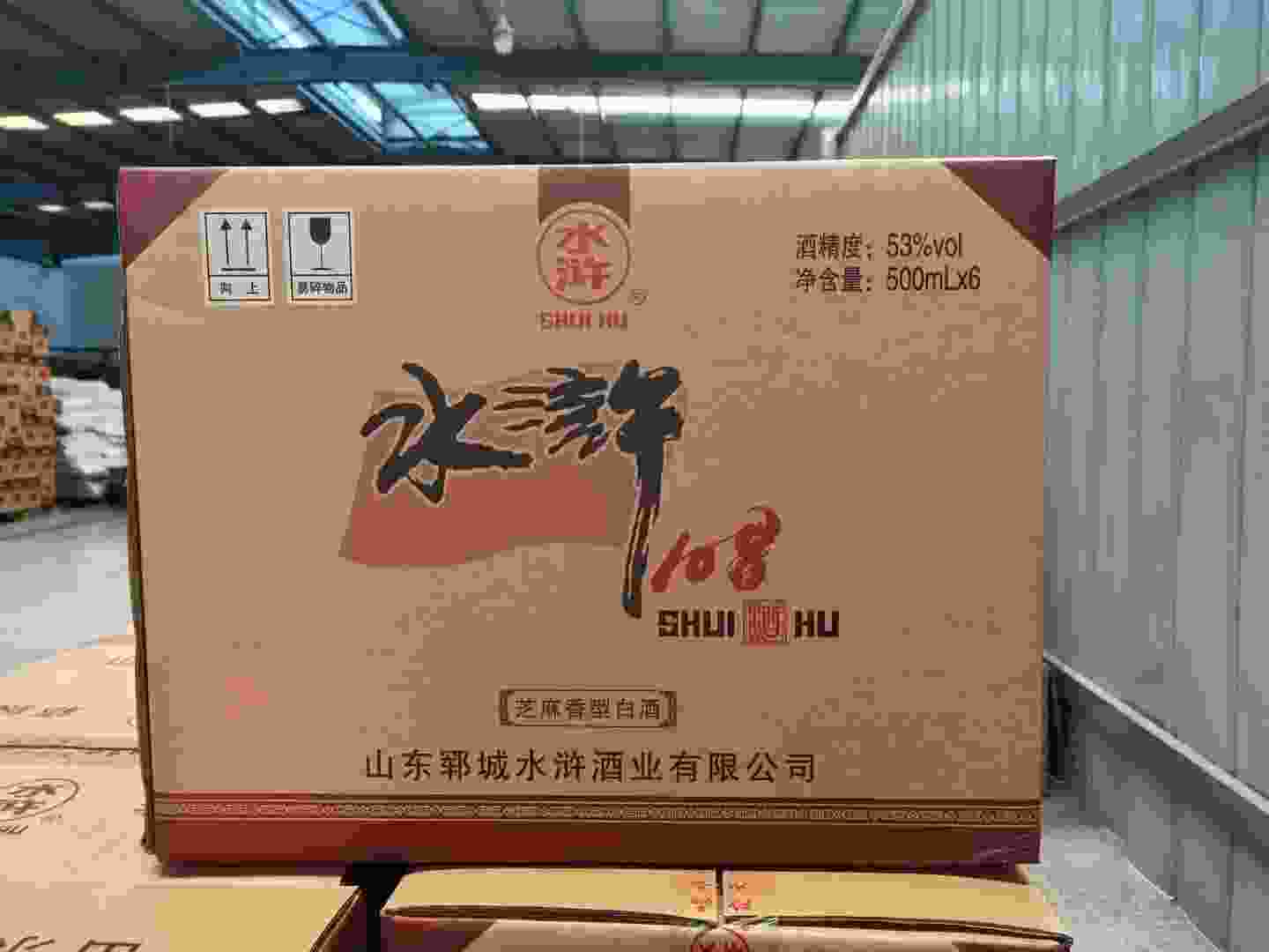 水浒108芝麻香45度多少钱