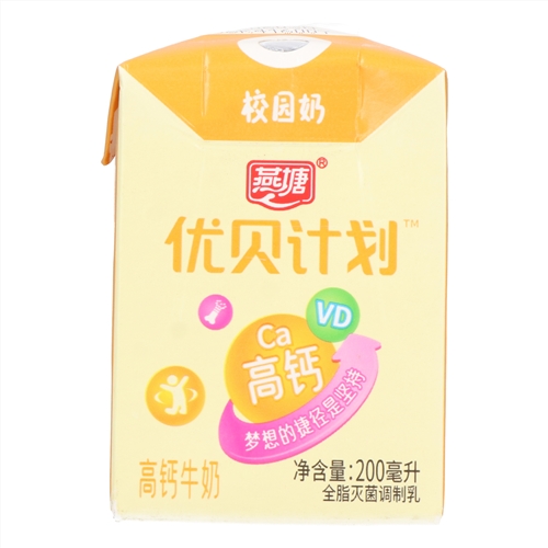 燕塘乐比原味乳酸菌乳饮料燕塘燕塘学生饮用奶草莓味牛奶甜味烘焙产品