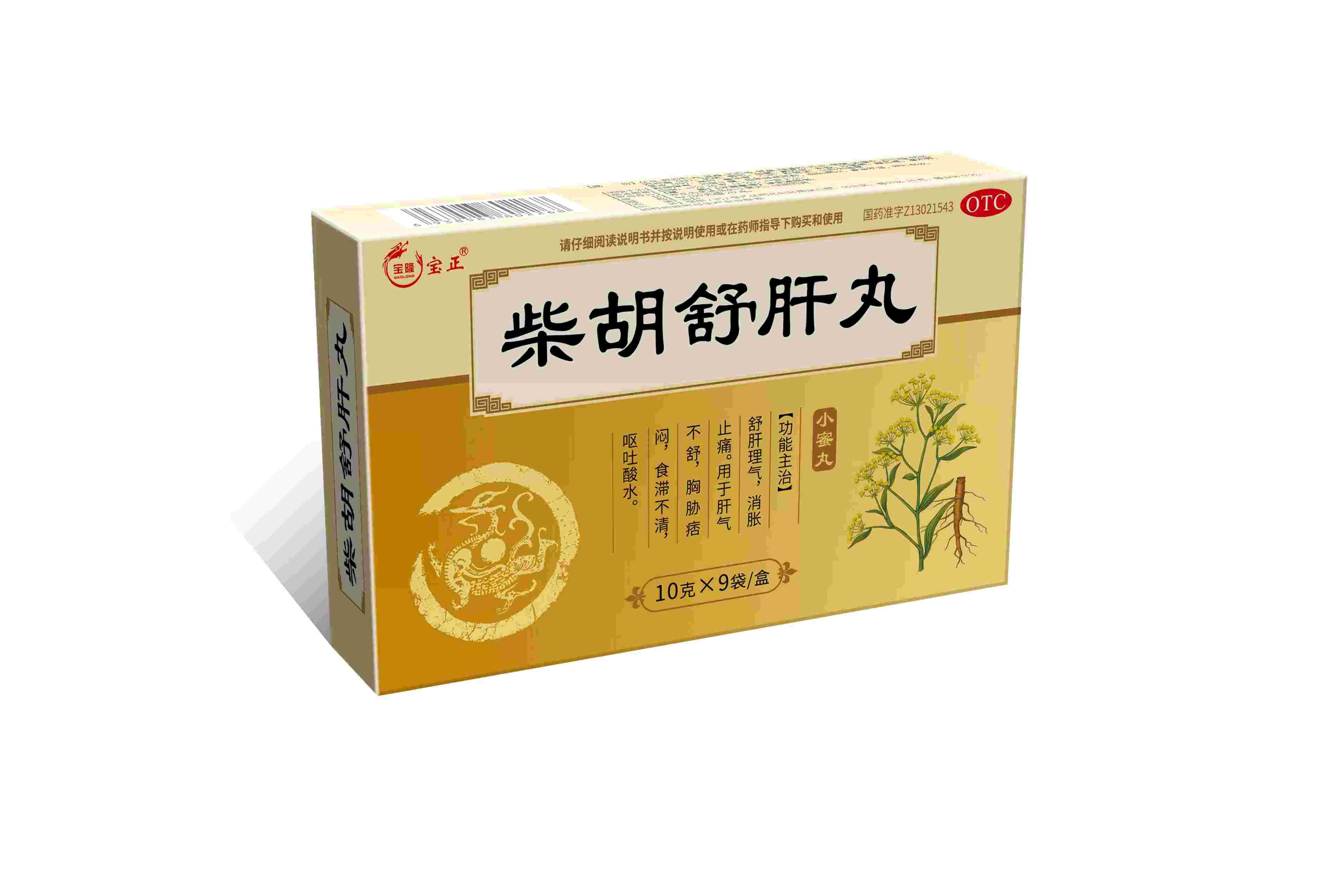 哪个牌子柴胡舒肝丸效果好