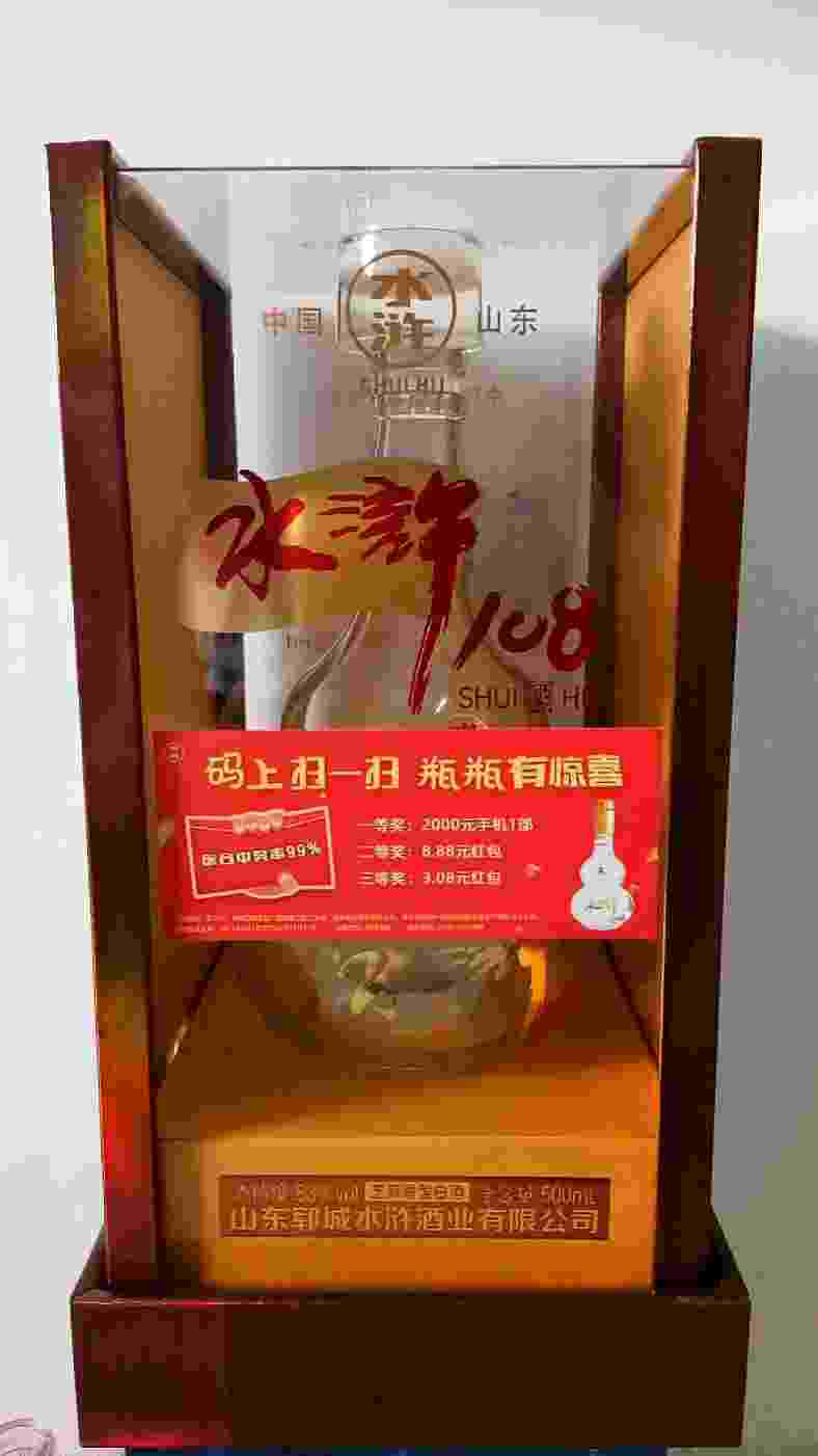 水浒108芝麻香45度多少钱