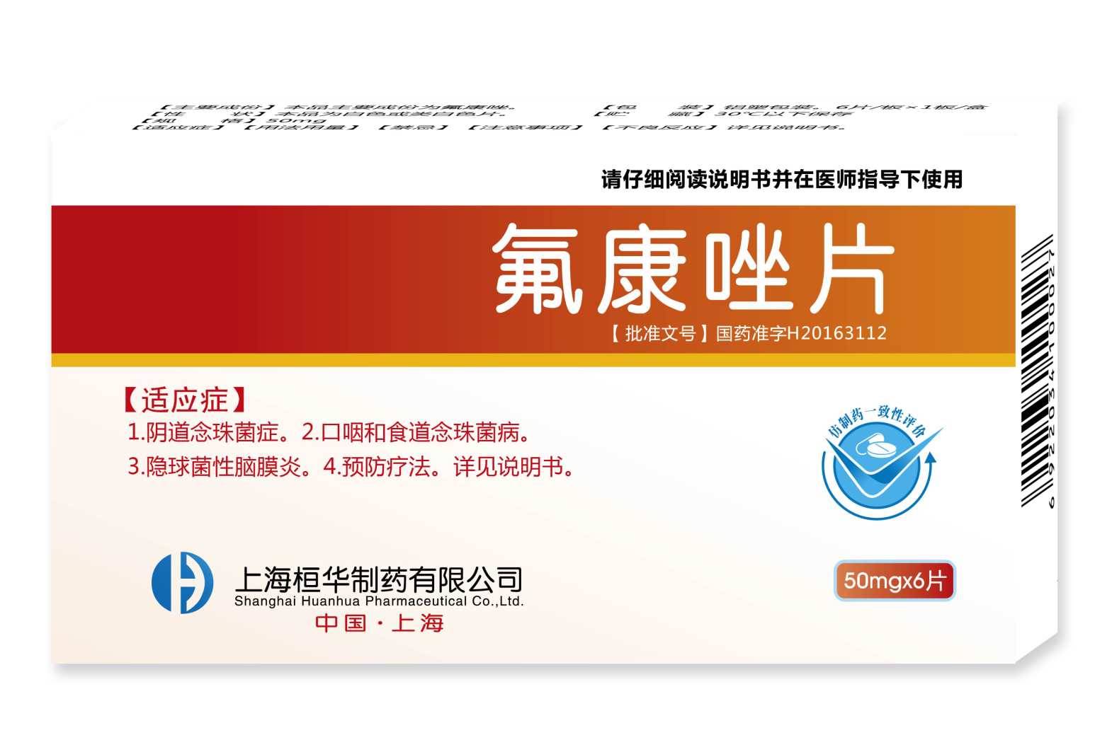 氟康唑乳膏十大商家-品牌排行榜-百度爱企查