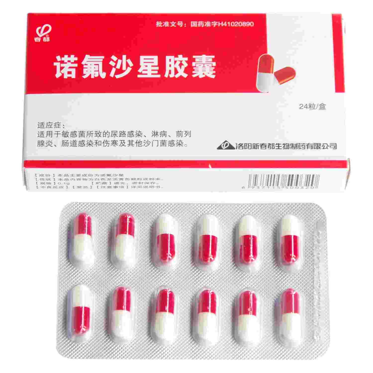 洛阳新春都生物制药有限公司