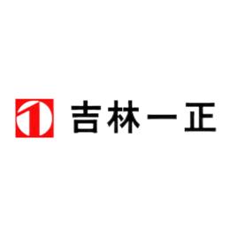 一正-1997吉林省四平市一正隶属吉林省一正医疗科技发展有限公司旗下