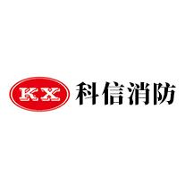 科信kx-2004山东省青岛市青岛科信消防工程有限公司于2004年04月12日