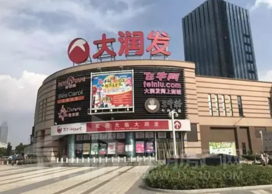【rt-mart大润发】-爱企查