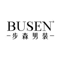 步森busen