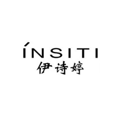 伊诗婷insiti