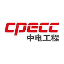 中电工程