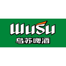 乌苏啤酒wusu