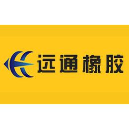 介绍远通橡胶隶属河南远通橡胶工业制造有限公司旗下公司地址河南省