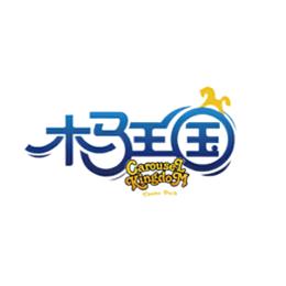 木马王国