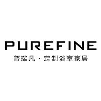 普瑞凡purefine