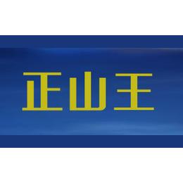 下公司地址福建省泉州市安溪縣參內鄉河濱北路2007號茶博彙2c幢197店