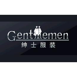 绅士gentleman - 绅士gentleman公司 - 绅士gentleman竞品公司信息 - 爱企查