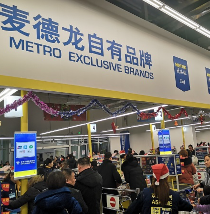 重庆麦德龙超市图片