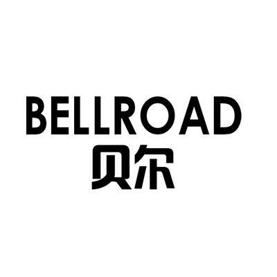 贝尔bellroad