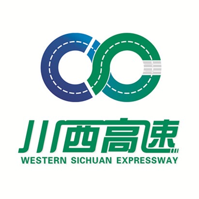 四川川西高速公路有限责任公司
