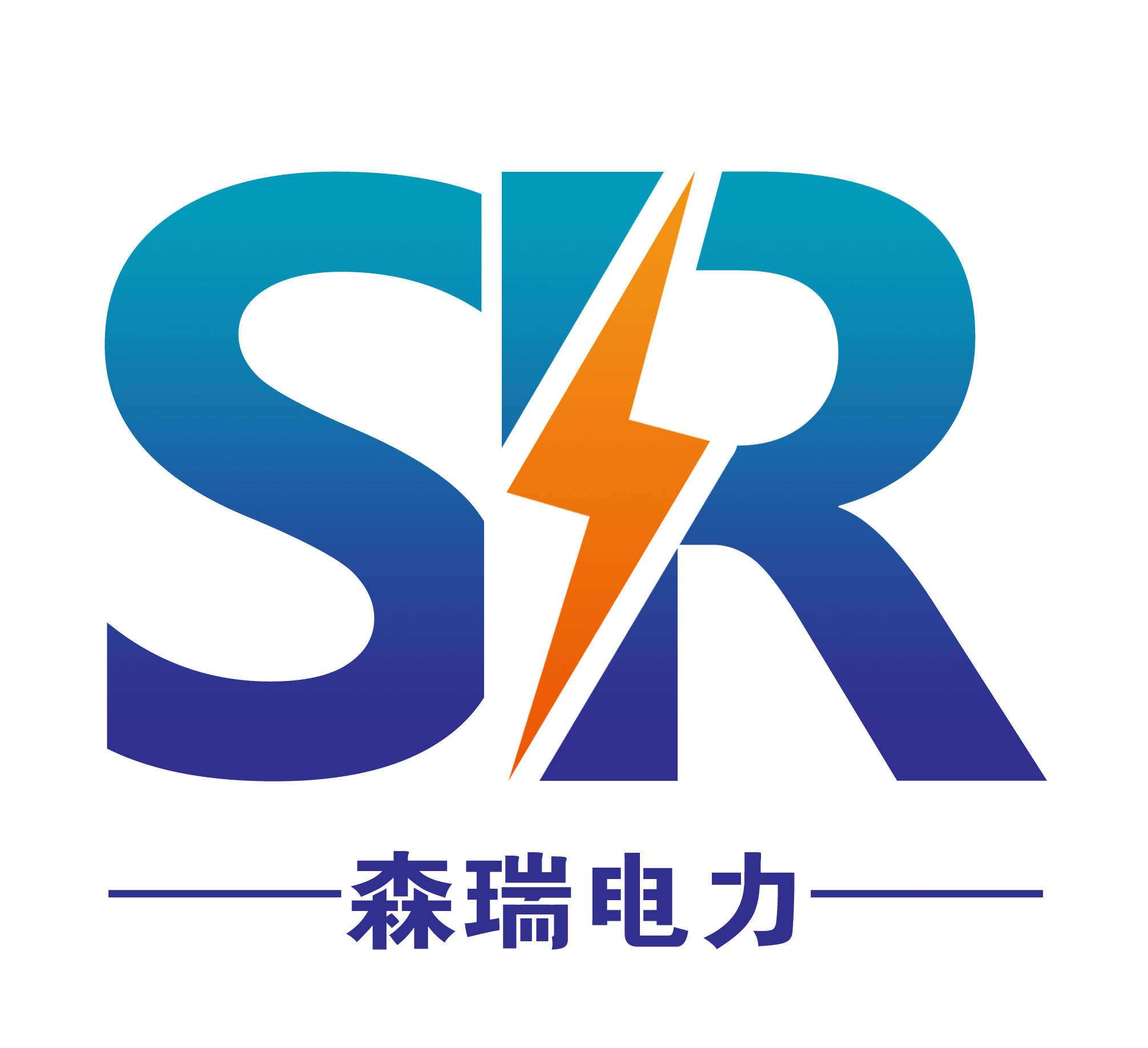 河北森瑞電力器材有限責任公司