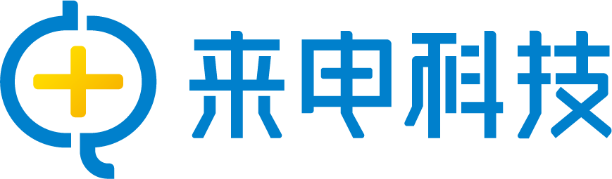 深圳来电科技有限公司