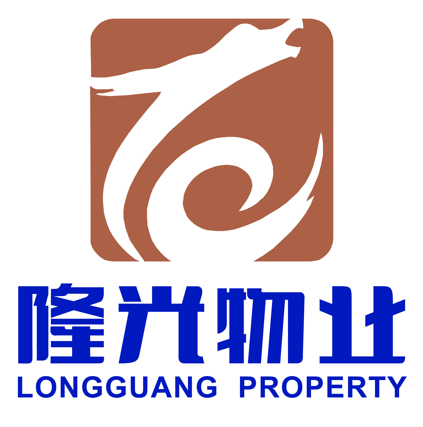 银川隆光物业服务有限公司