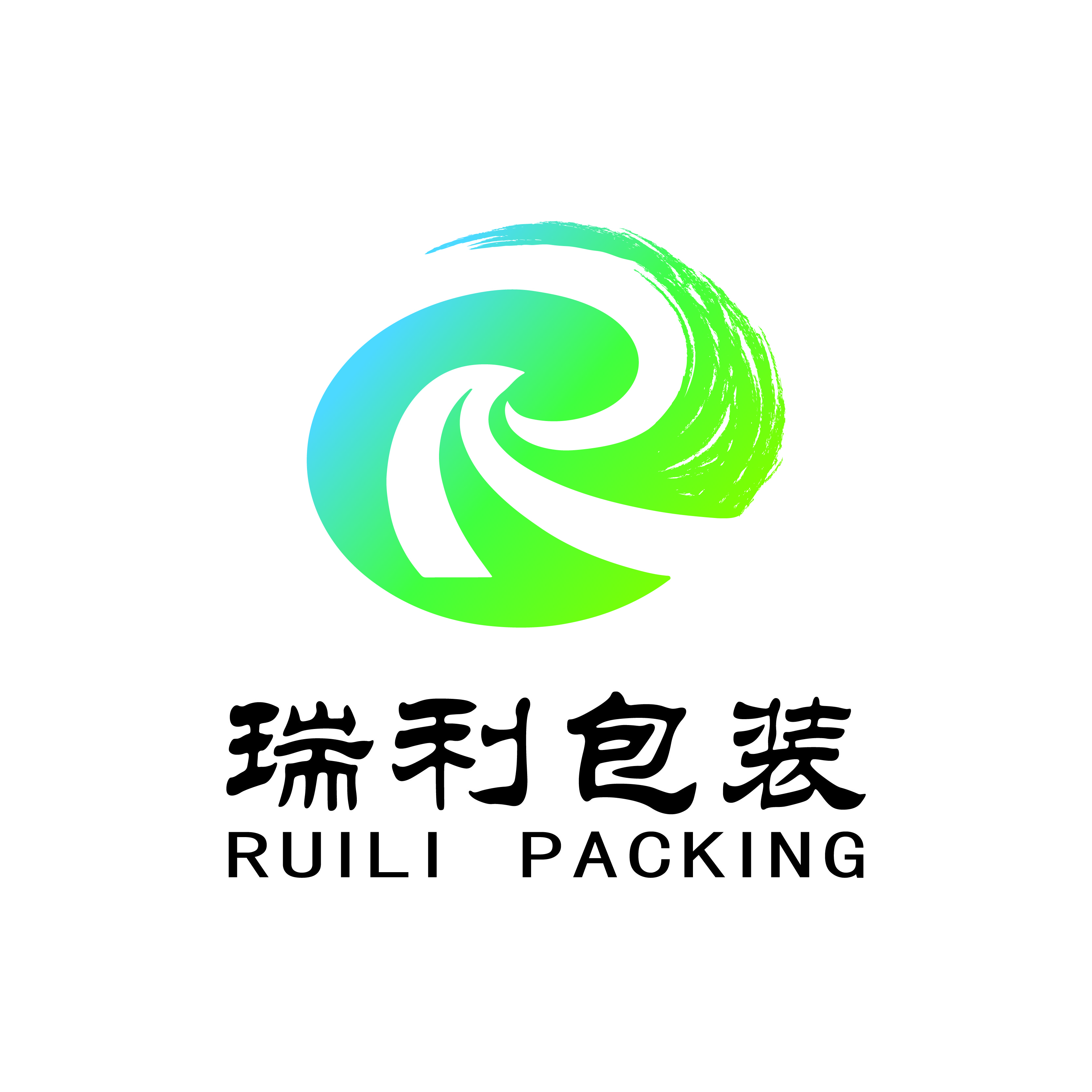 深圳市瑞利包装有限公司