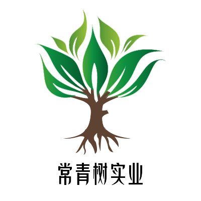 河南常青树实业有限公司