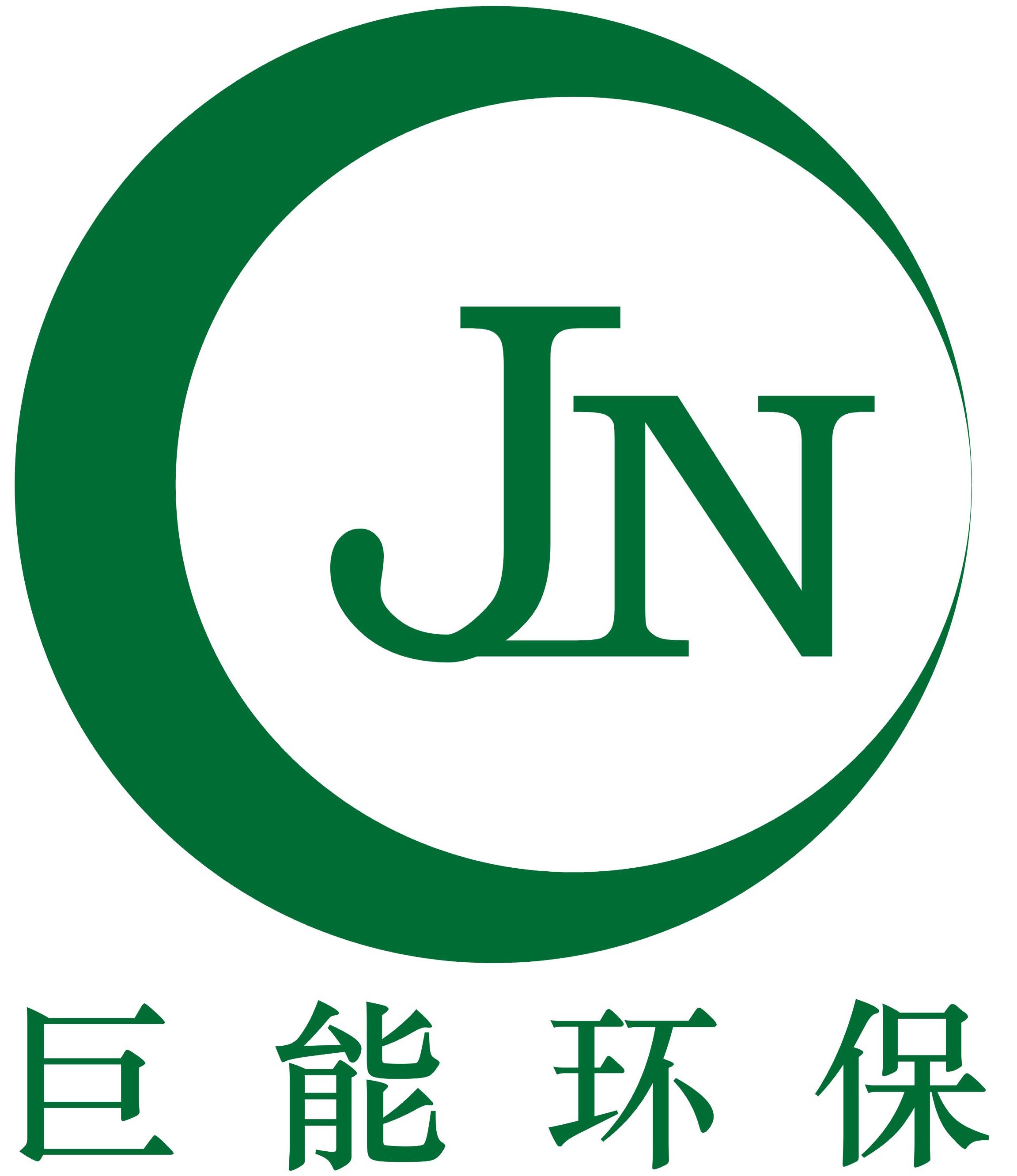 成都巨能环保设备有限公司