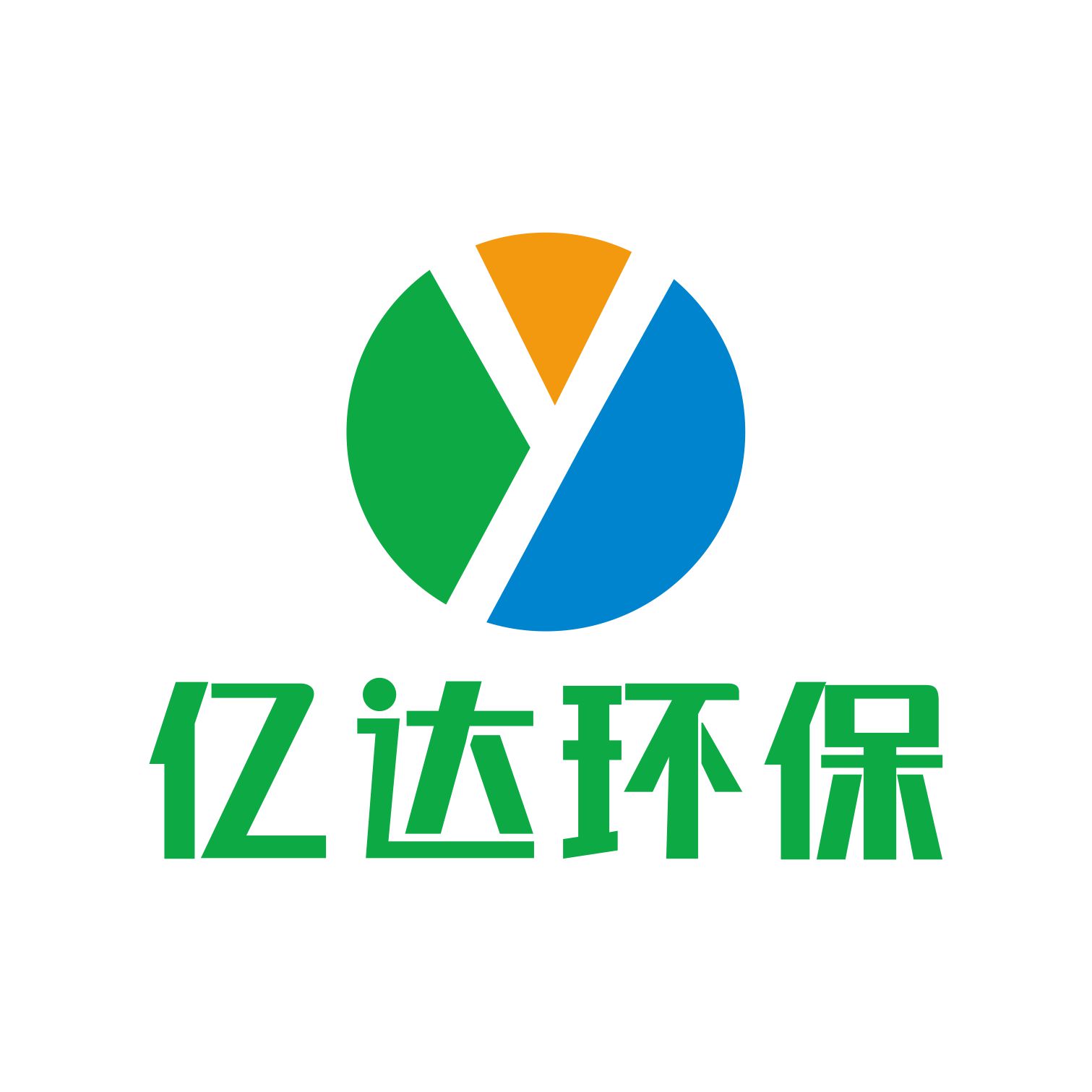 深圳亿达环保集团有限公司