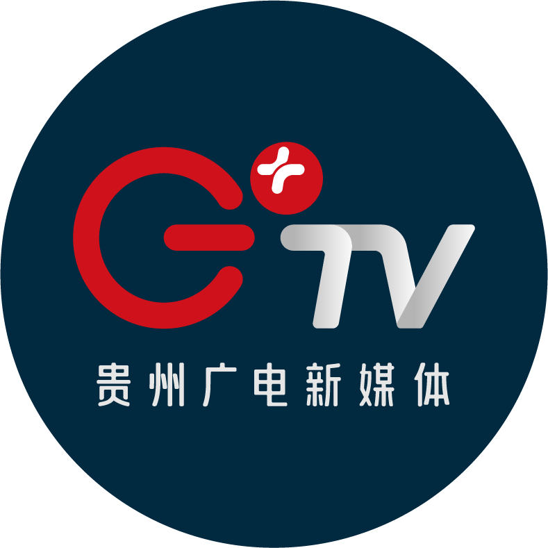 贵州广电新媒体产业发展有限公司